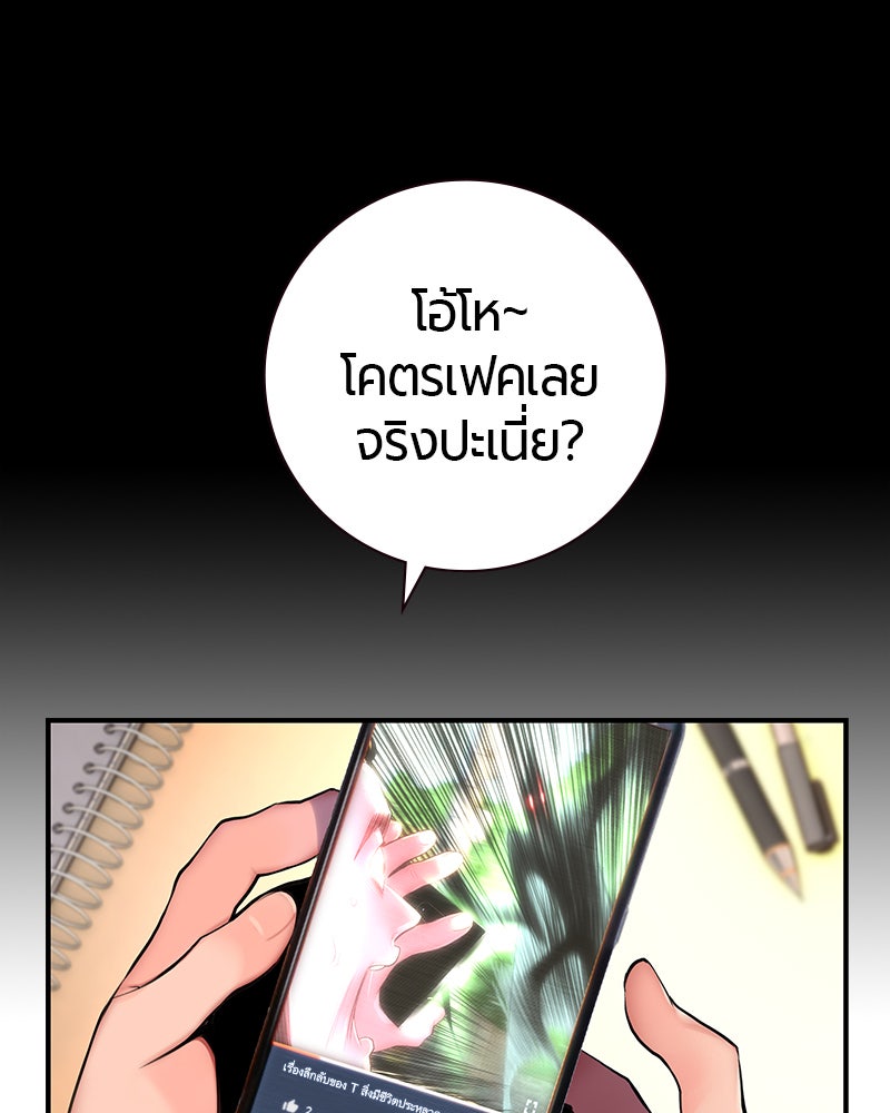 Jungle Juice - หน้า 7