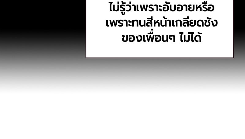 Jungle Juice - หน้า 72