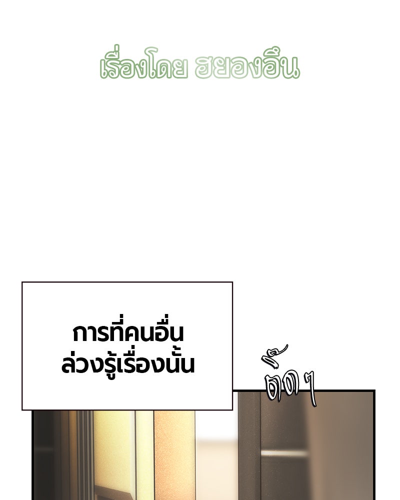 Jungle Juice - หน้า 76