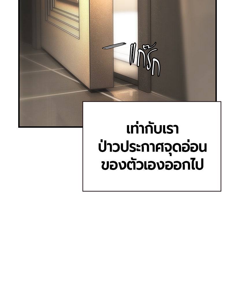Jungle Juice - หน้า 77