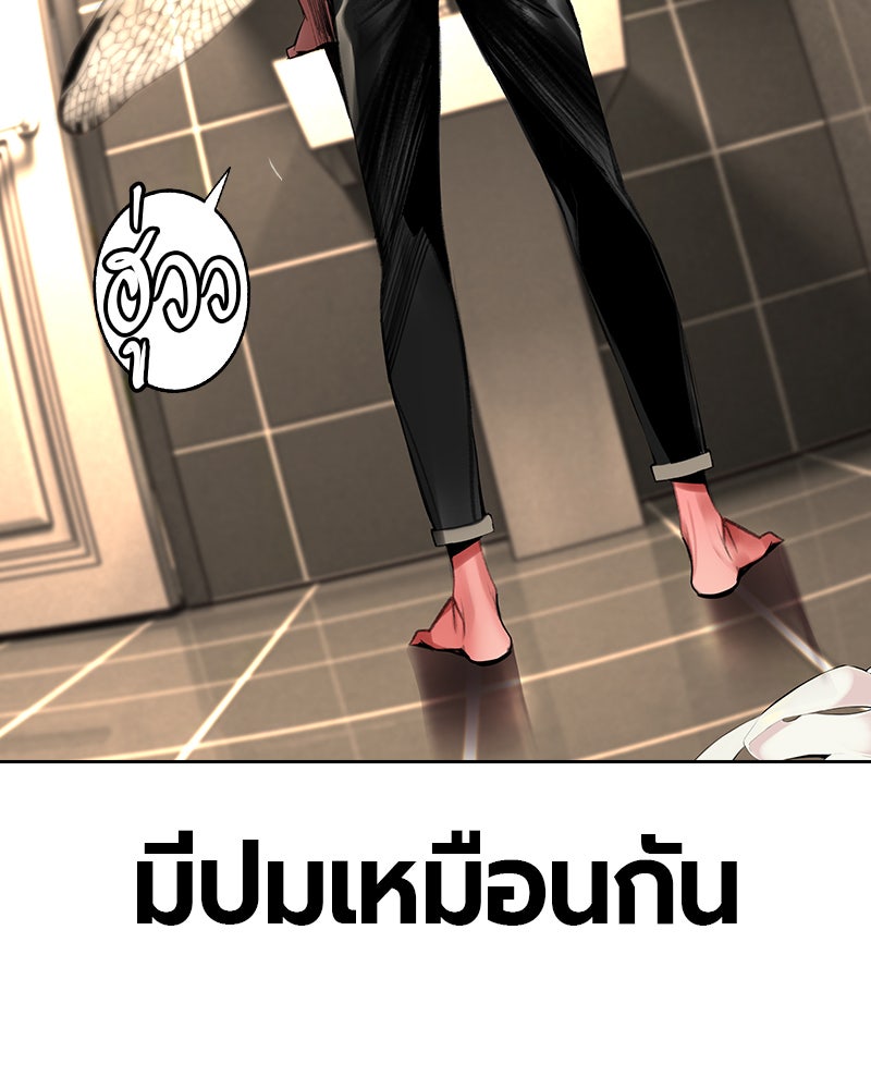 Jungle Juice - หน้า 84