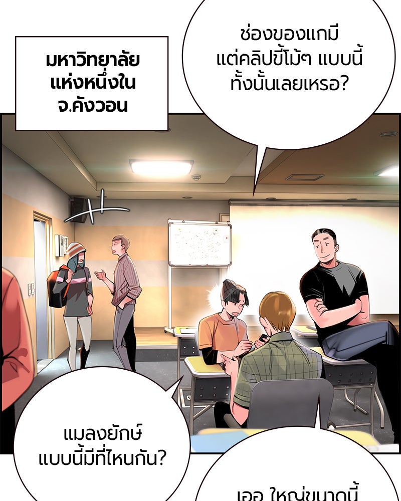 Jungle Juice - หน้า 9
