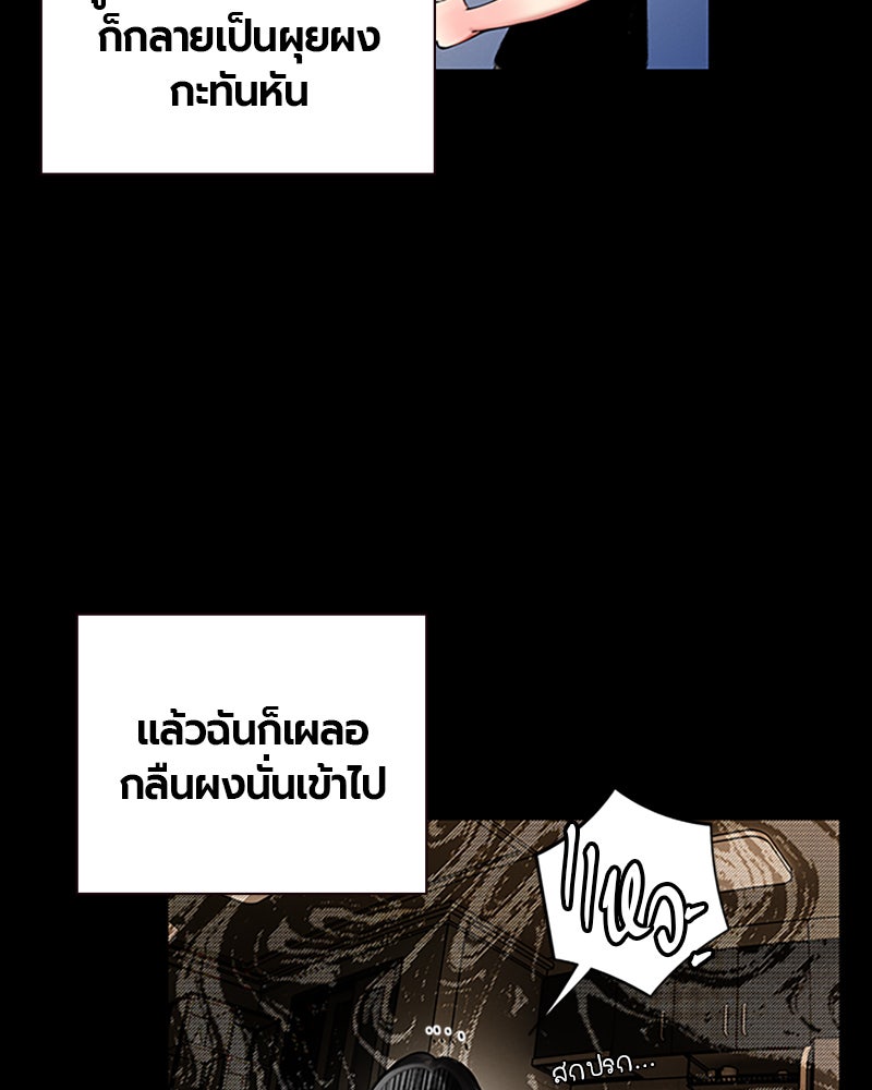 Jungle Juice - หน้า 92