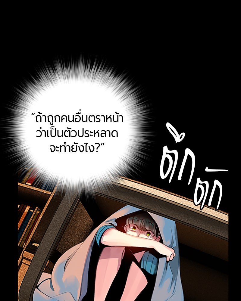 Jungle Juice - หน้า 96