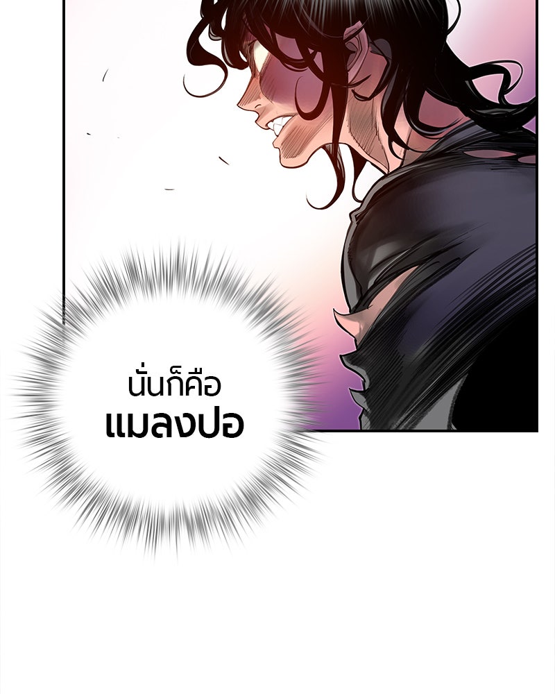 Jungle Juice - หน้า 11