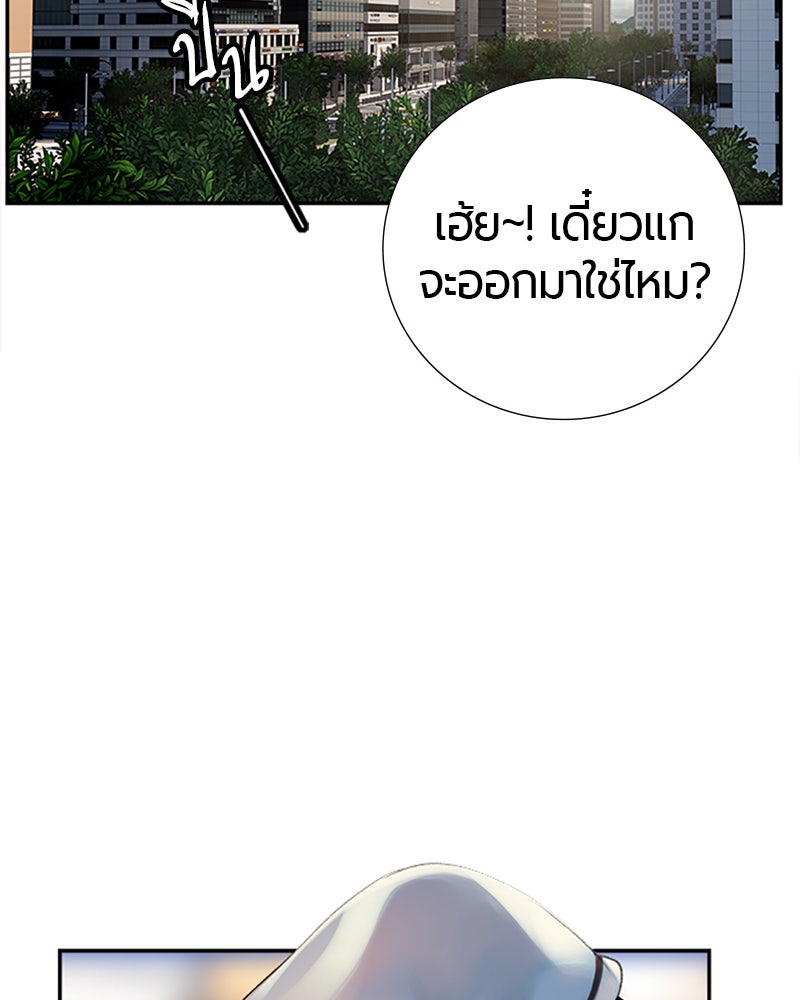 Jungle Juice - หน้า 110