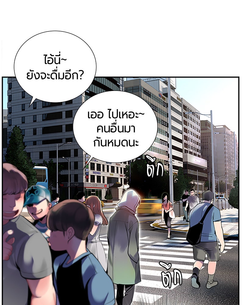 Jungle Juice - หน้า 112