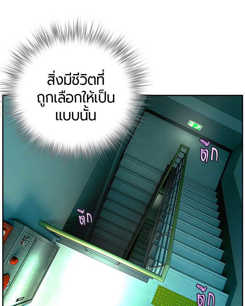 Jungle Juice - หน้า 116