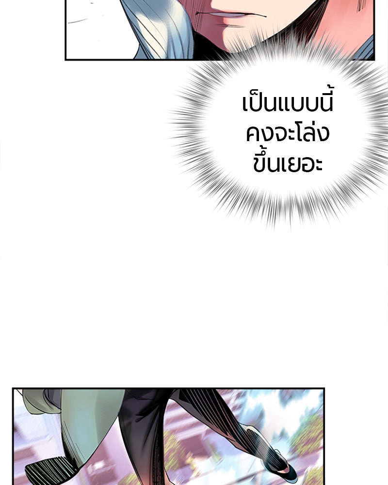 Jungle Juice - หน้า 121