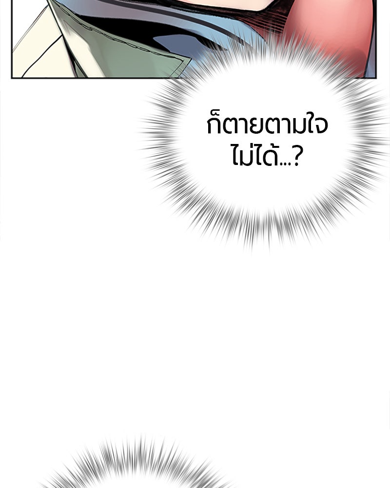 Jungle Juice - หน้า 129