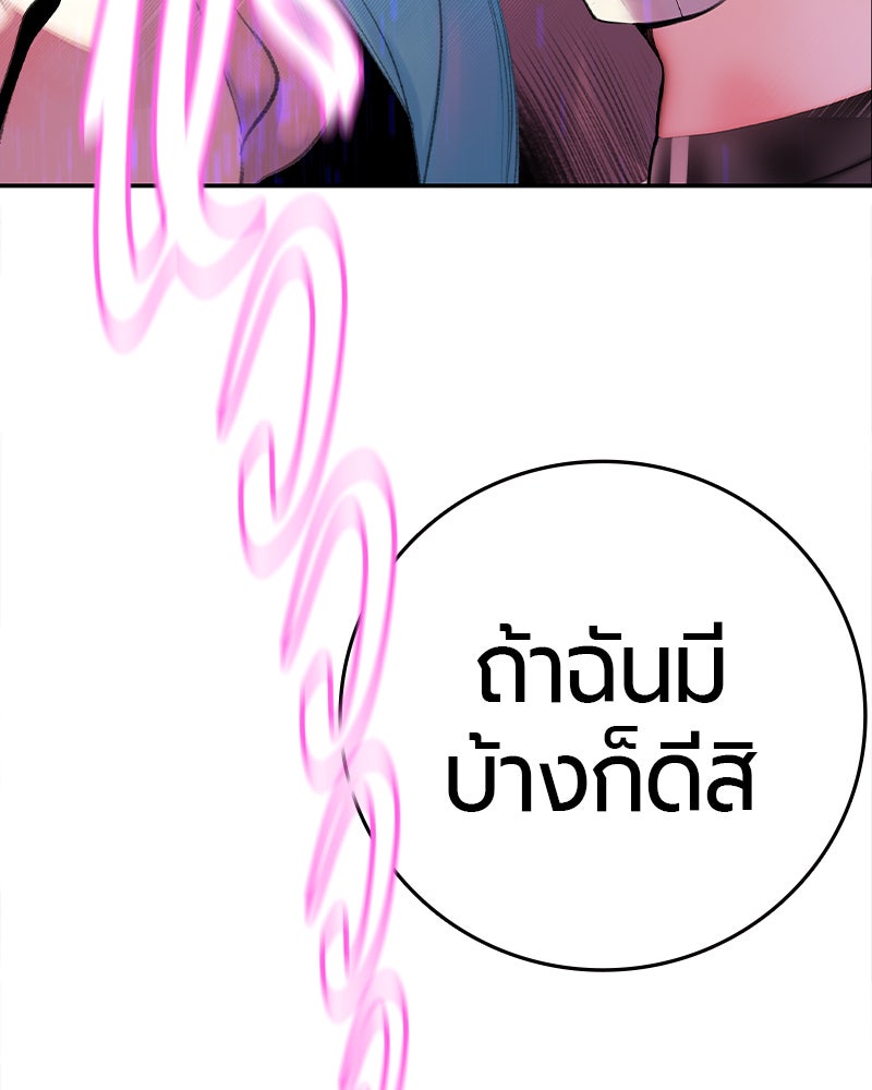 Jungle Juice - หน้า 133