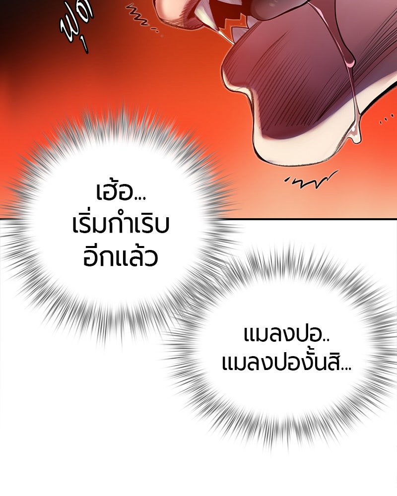 Jungle Juice - หน้า 14
