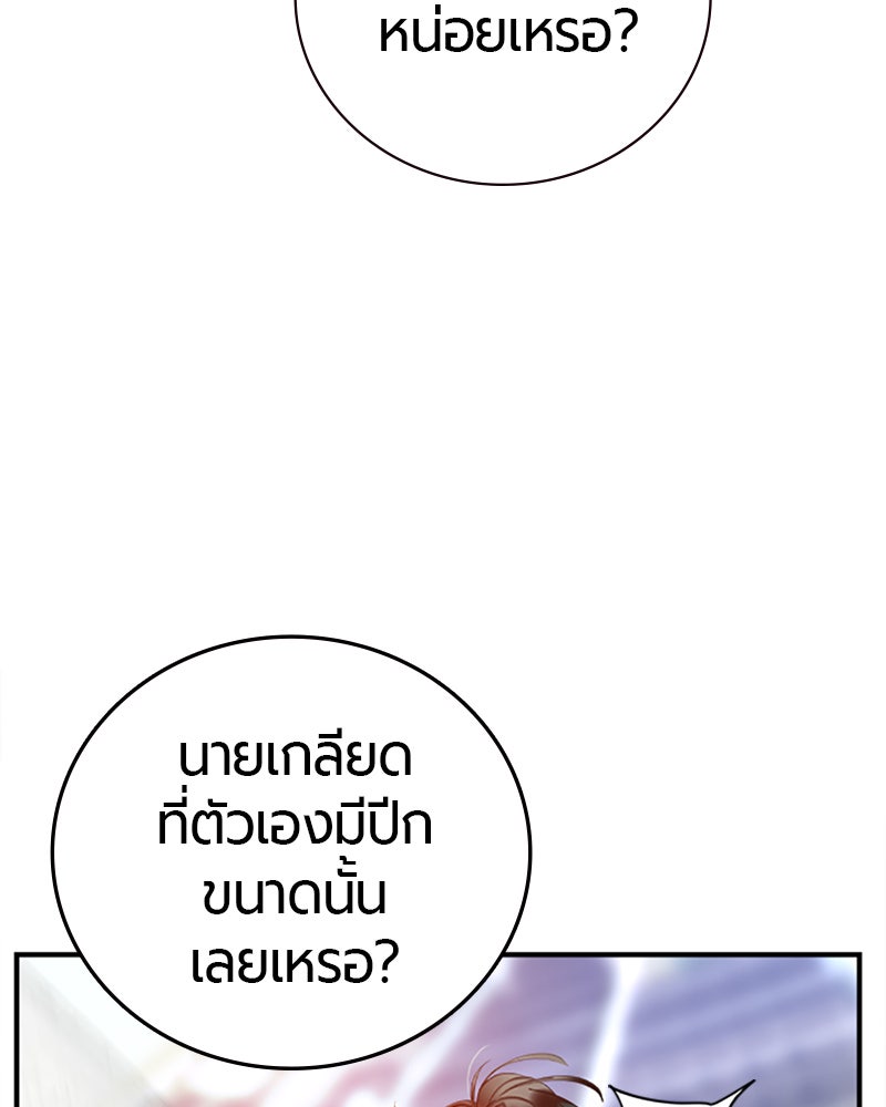Jungle Juice - หน้า 141