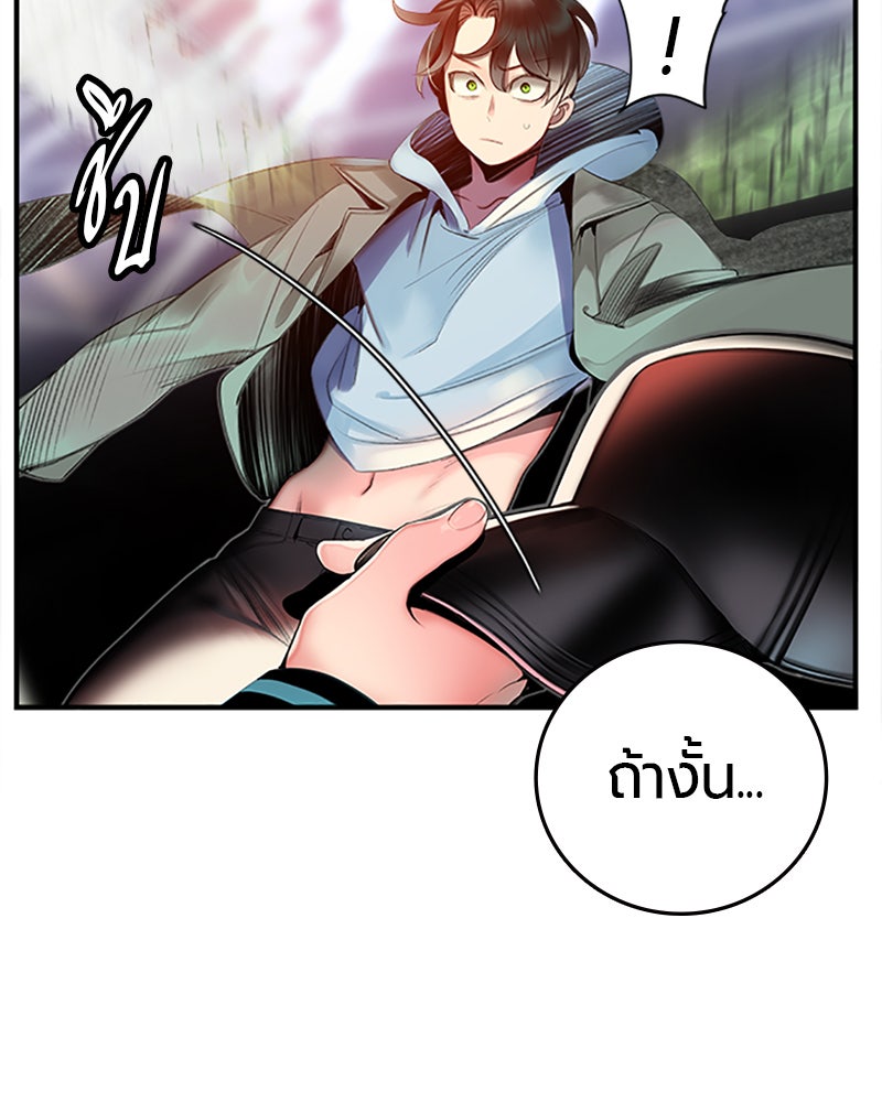 Jungle Juice - หน้า 142