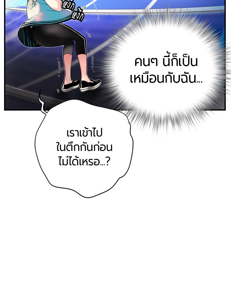 Jungle Juice - หน้า 148