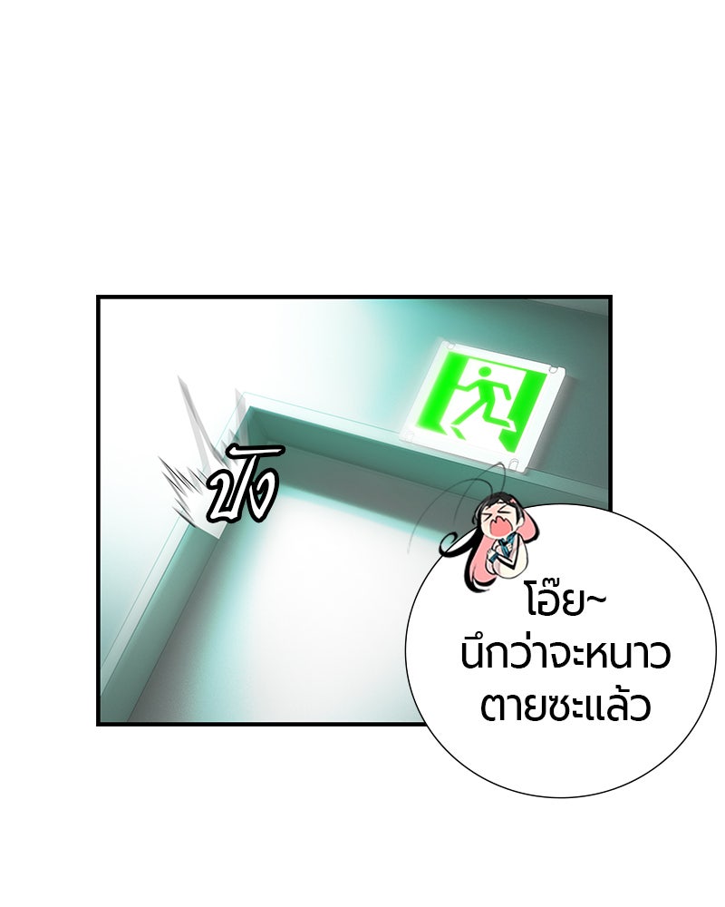 Jungle Juice - หน้า 149