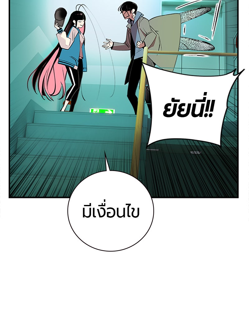 Jungle Juice - หน้า 154