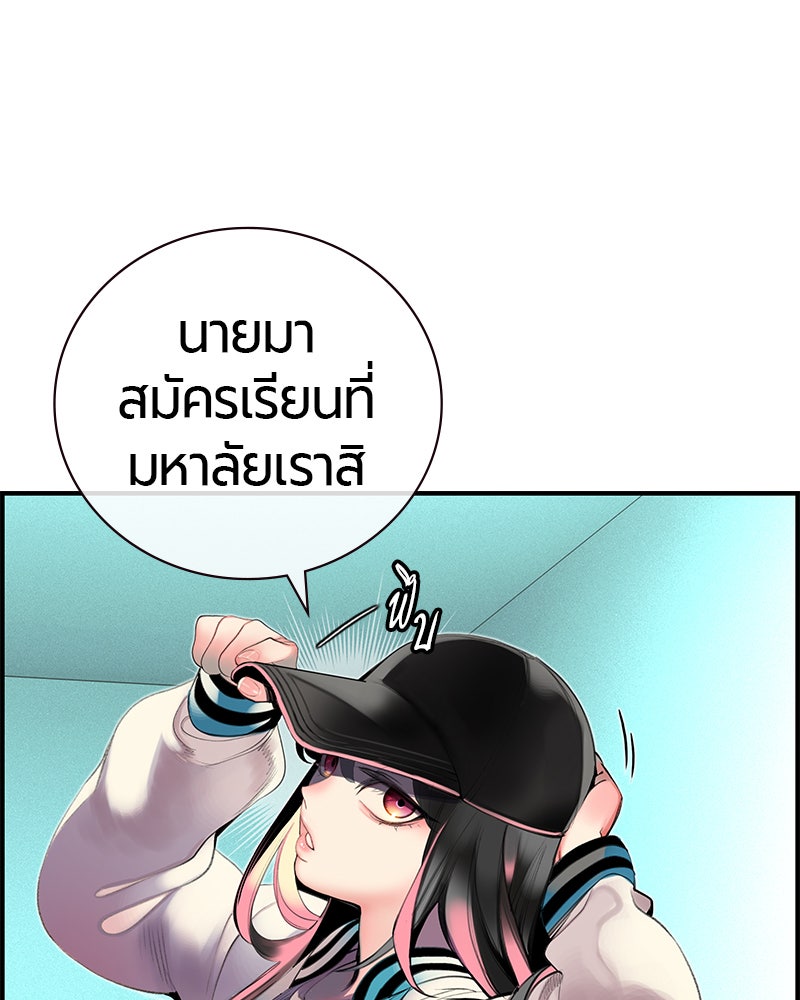 Jungle Juice - หน้า 155