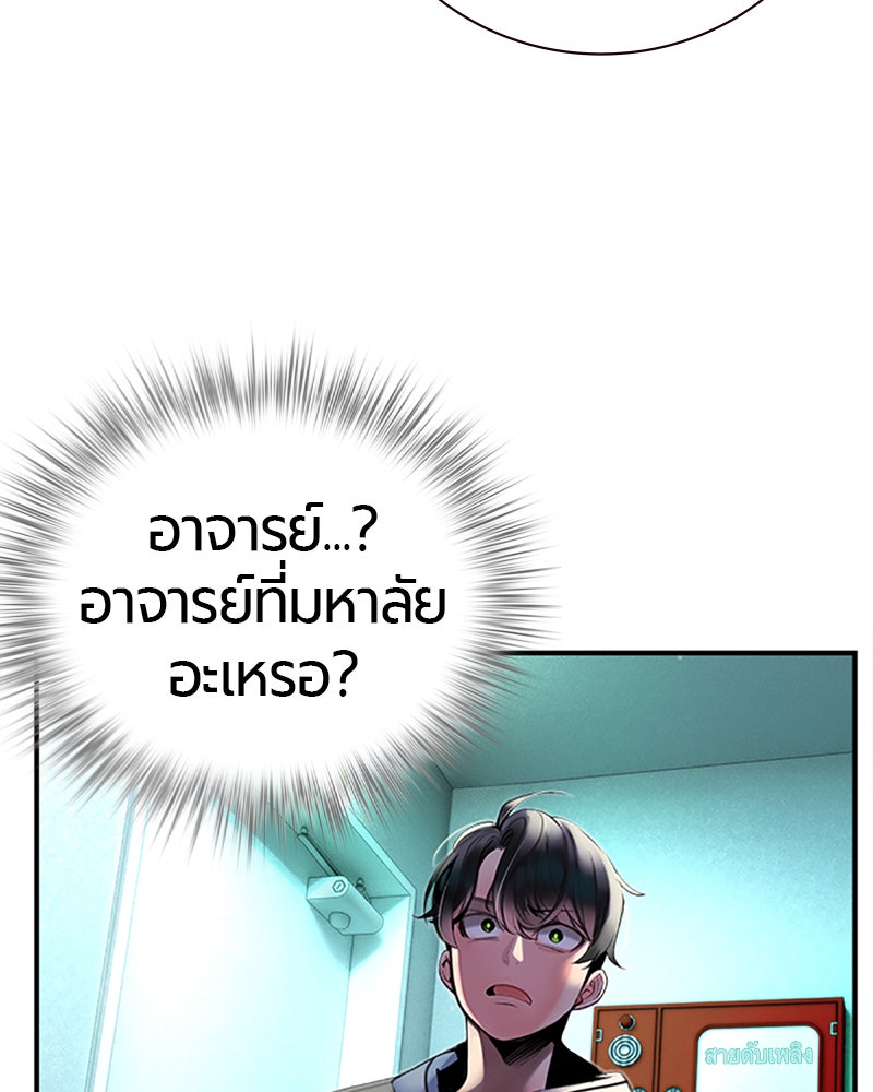 Jungle Juice - หน้า 157