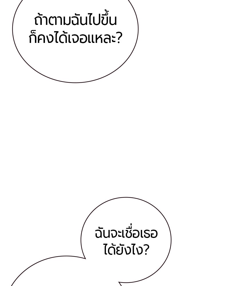 Jungle Juice - หน้า 161