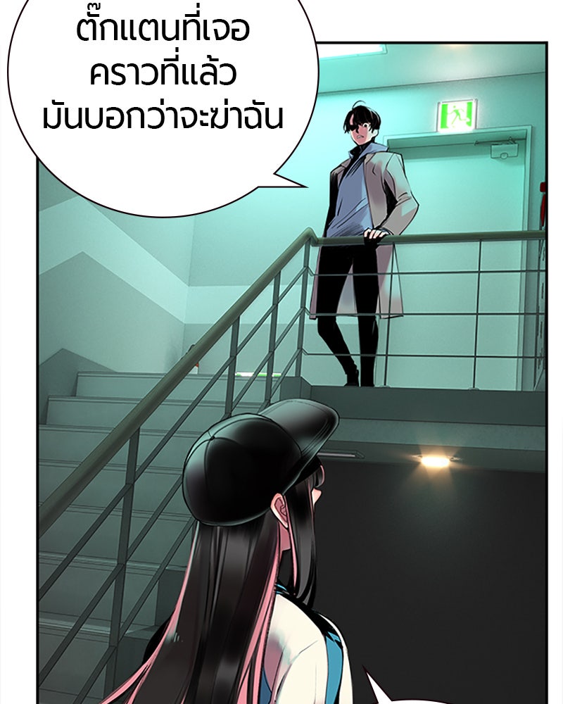 Jungle Juice - หน้า 162