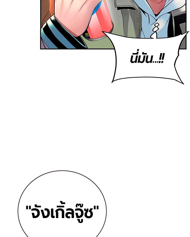 Jungle Juice - หน้า 173