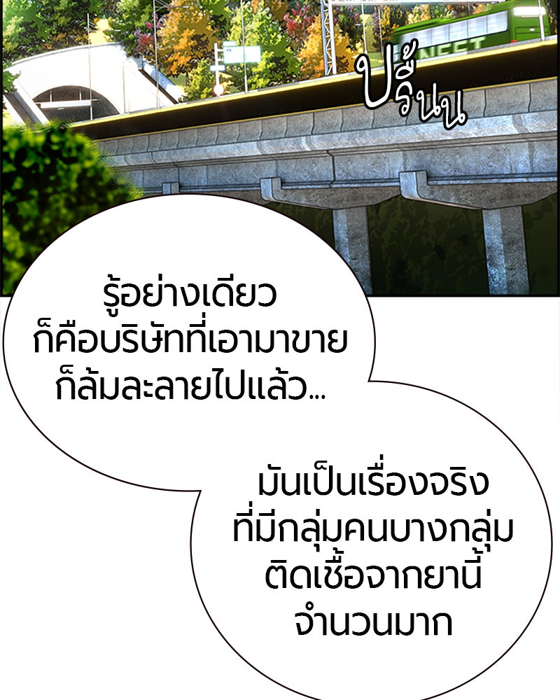 Jungle Juice - หน้า 183