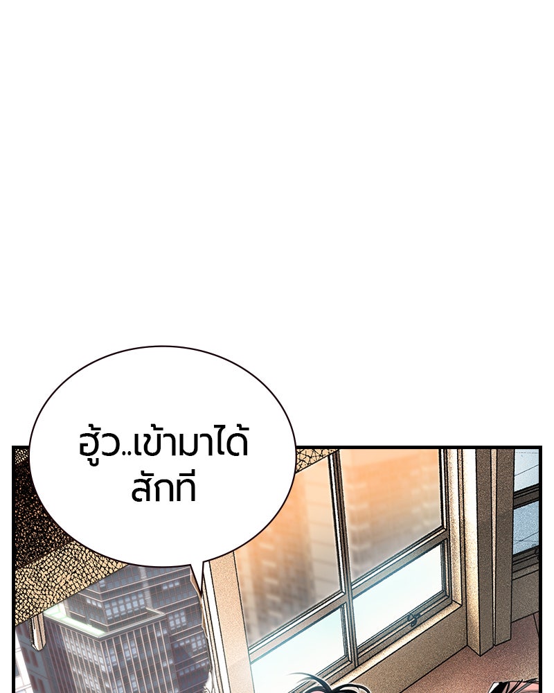 Jungle Juice - หน้า 19