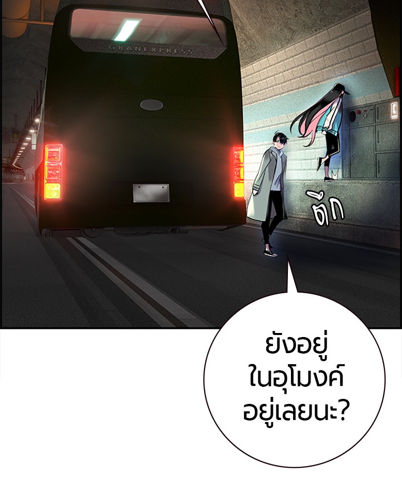 Jungle Juice - หน้า 191