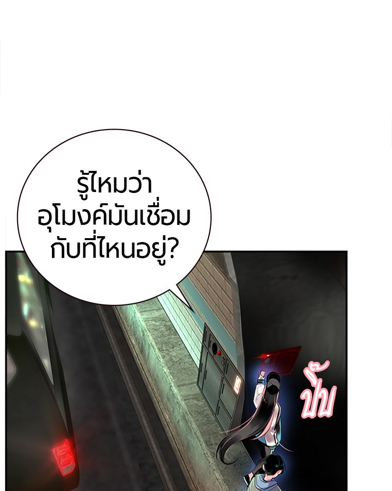 Jungle Juice - หน้า 192
