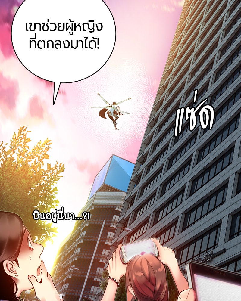 Jungle Juice - หน้า 2