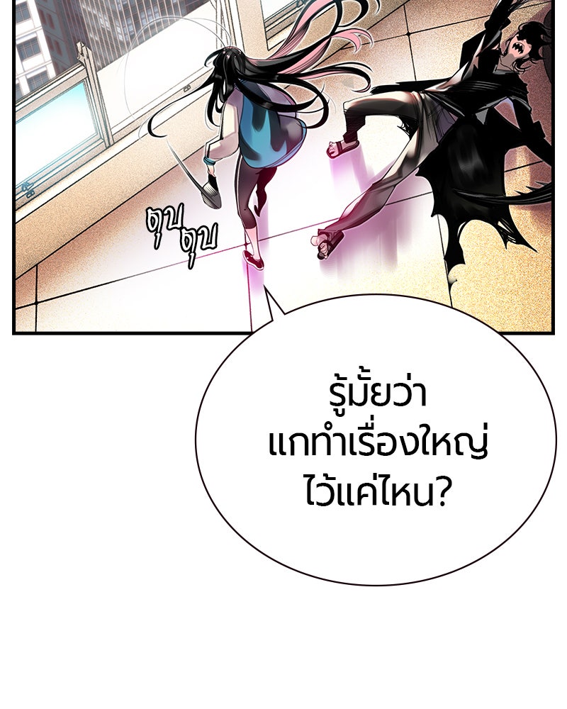Jungle Juice - หน้า 20