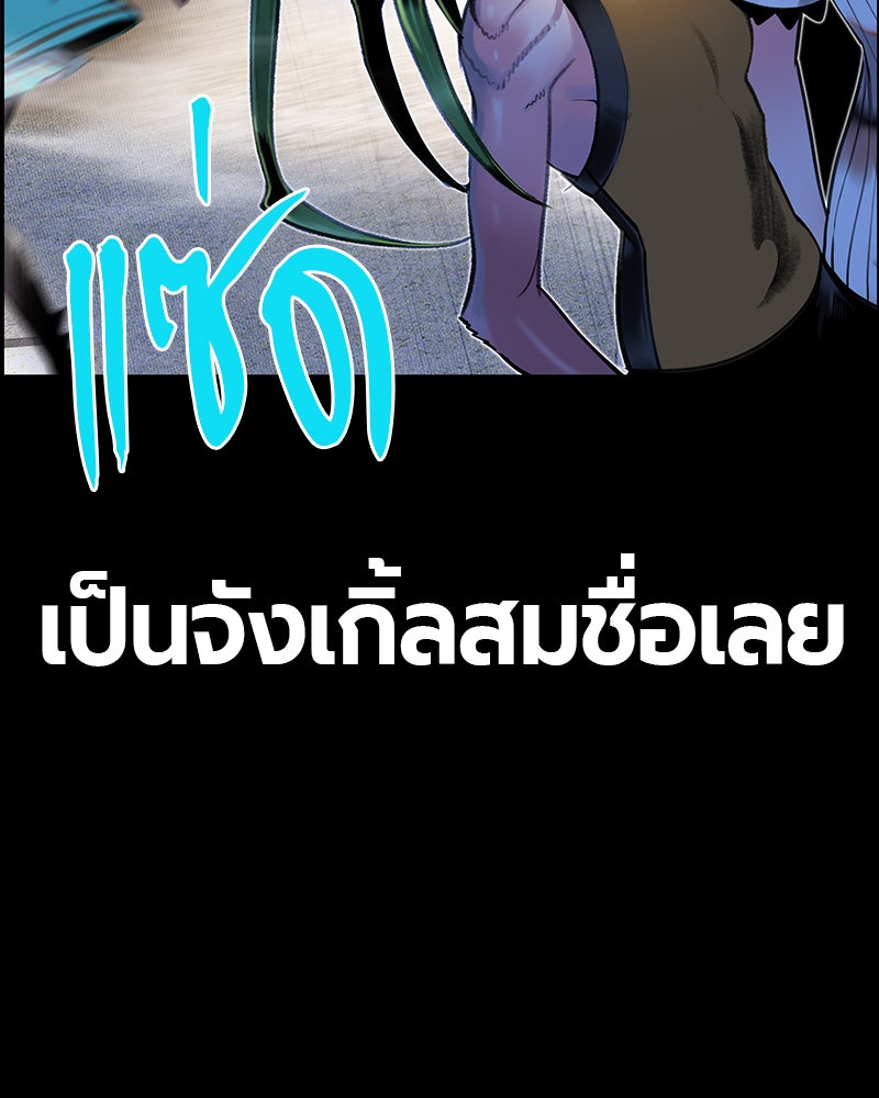 Jungle Juice - หน้า 207
