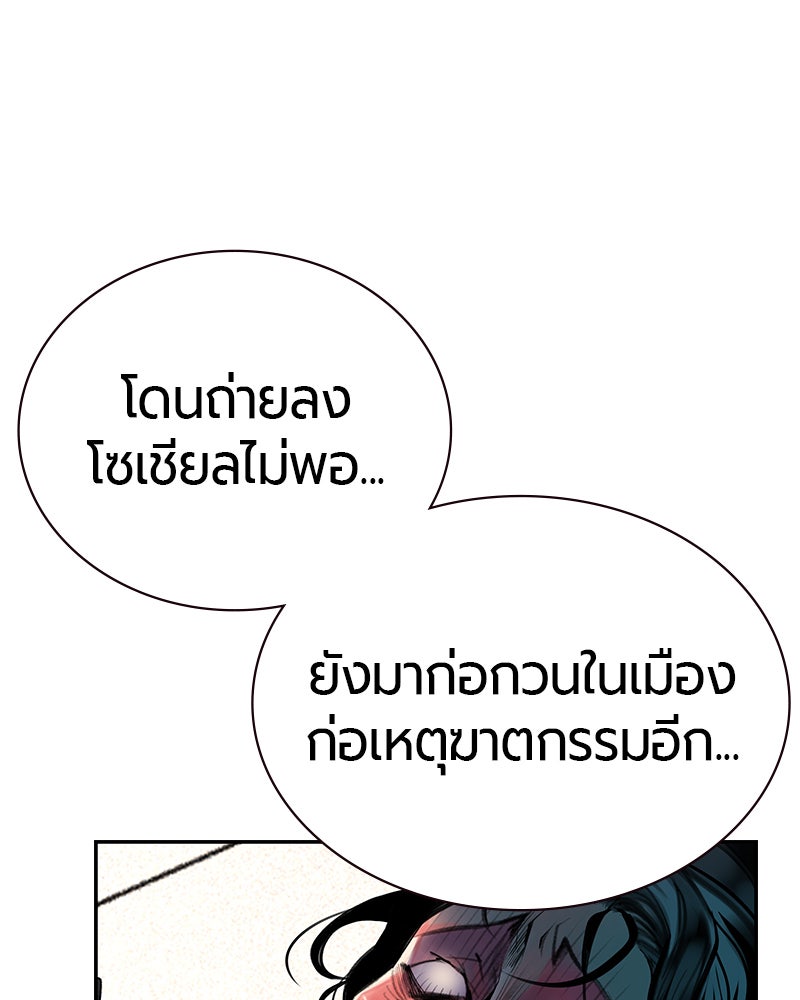 Jungle Juice - หน้า 21