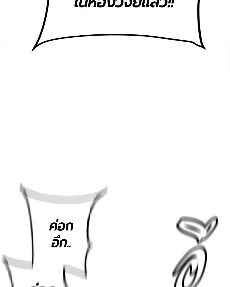 Jungle Juice - หน้า 217