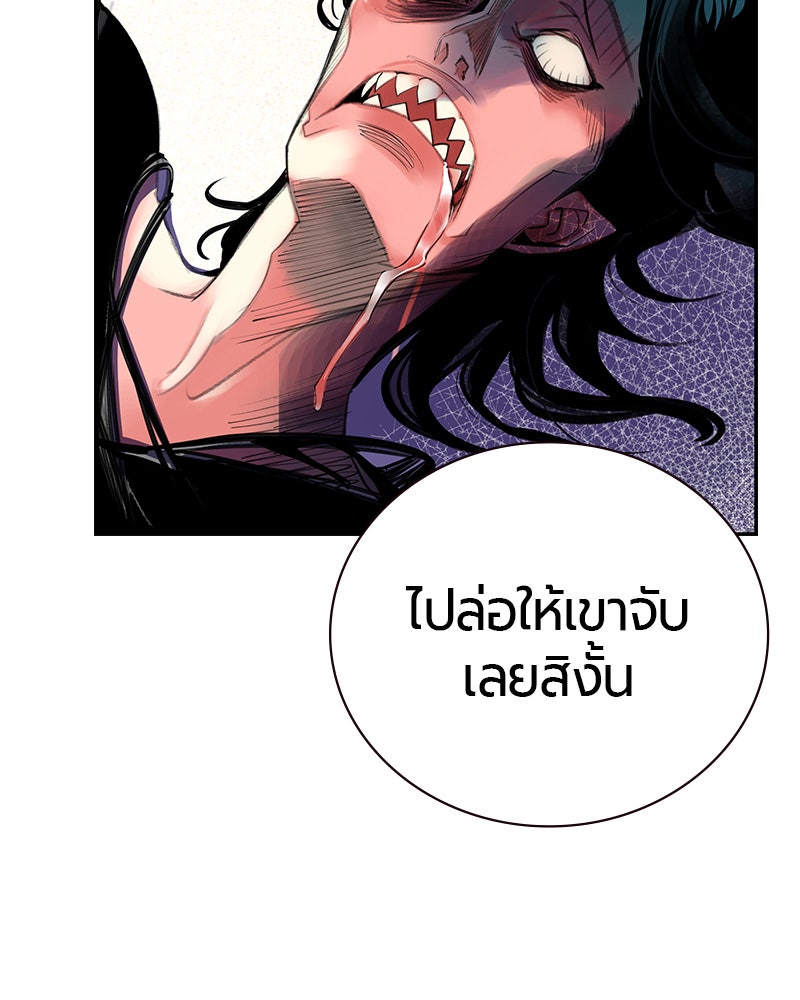 Jungle Juice - หน้า 22
