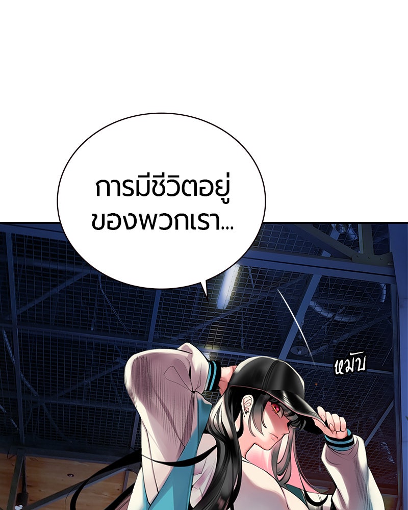 Jungle Juice - หน้า 24