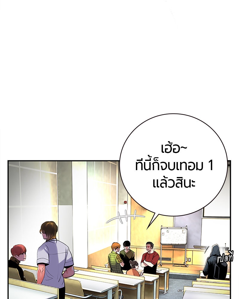 Jungle Juice - หน้า 30