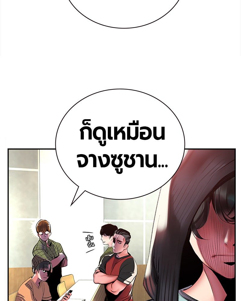 Jungle Juice - หน้า 34