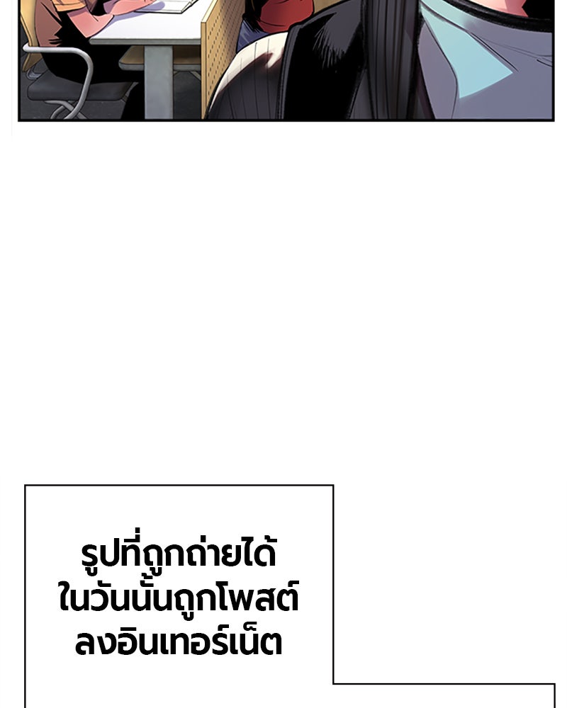 Jungle Juice - หน้า 35