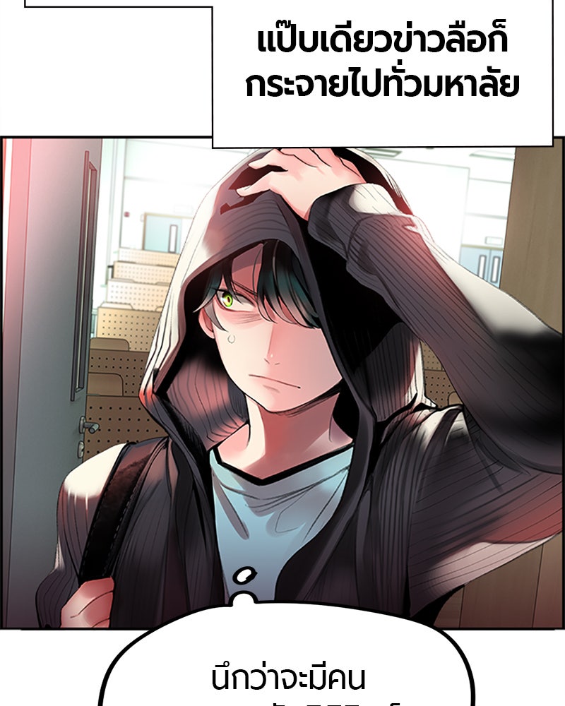 Jungle Juice - หน้า 36