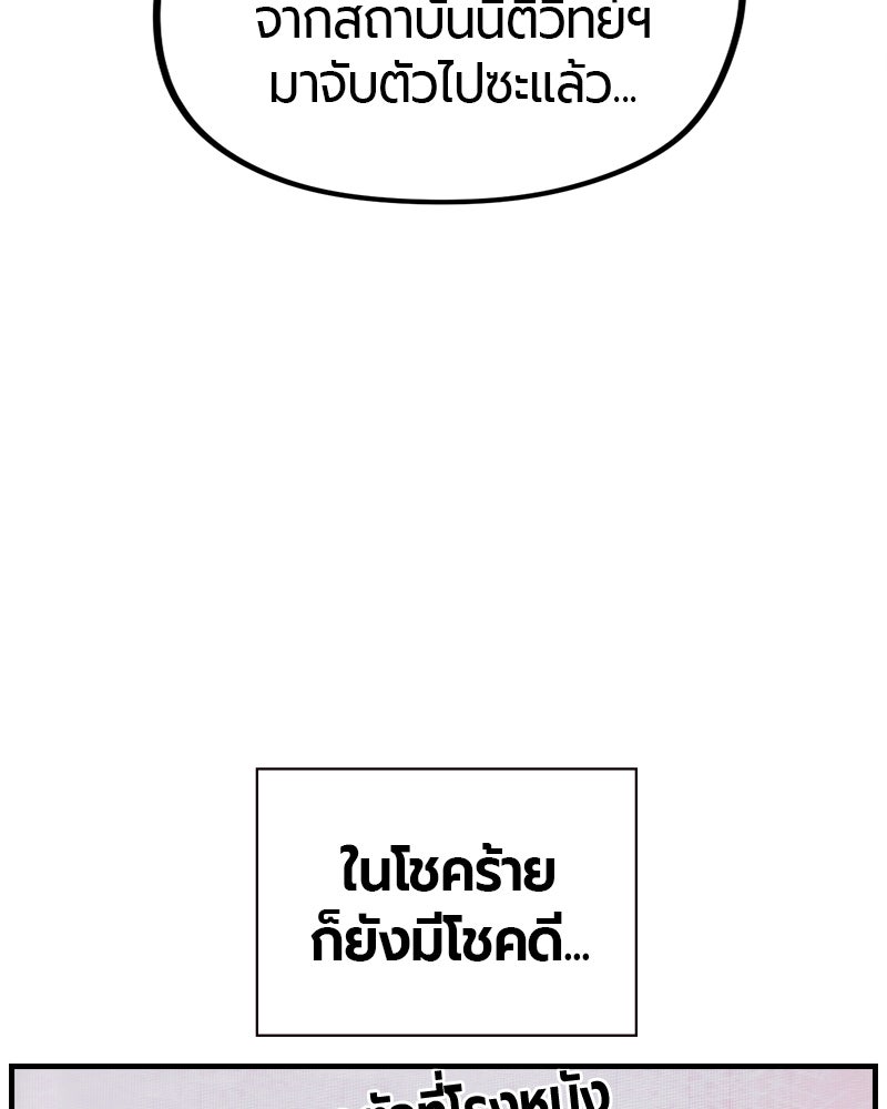 Jungle Juice - หน้า 37