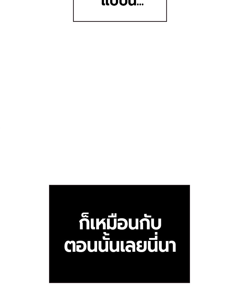 Jungle Juice - หน้า 40