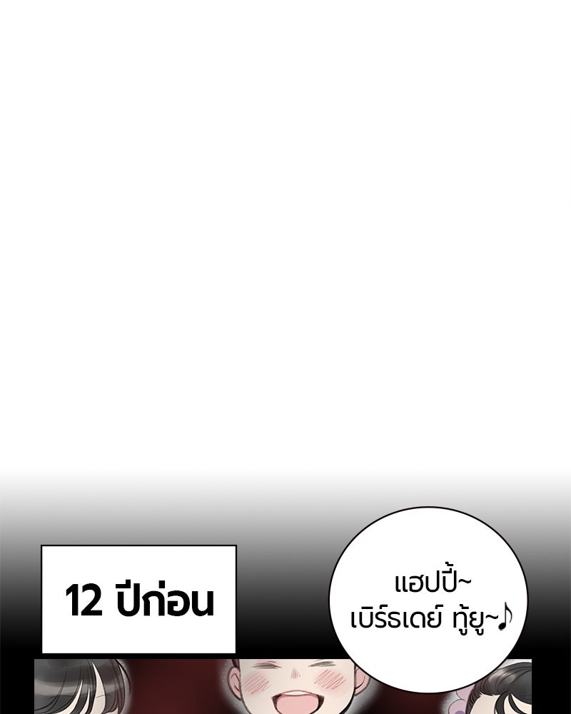Jungle Juice - หน้า 41