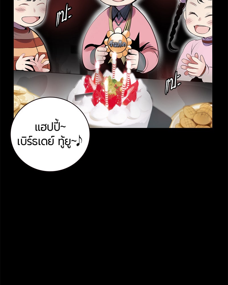 Jungle Juice - หน้า 42