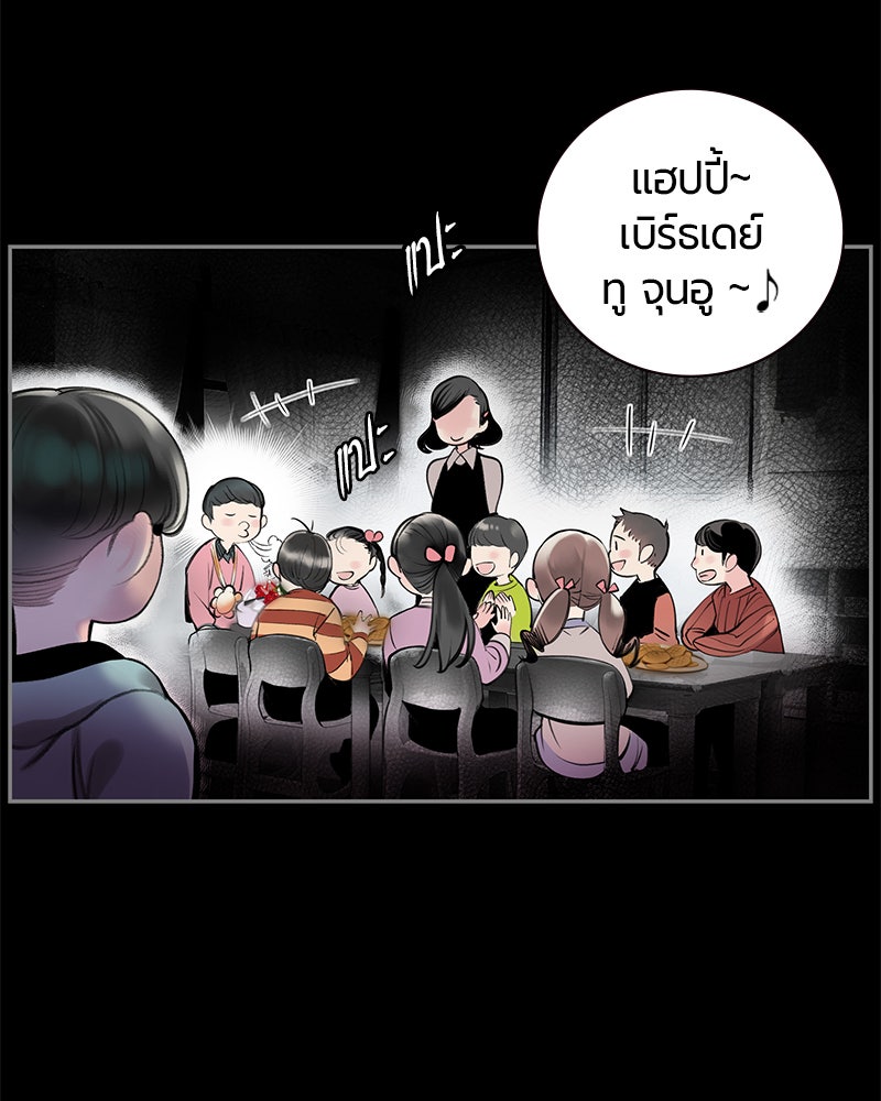 Jungle Juice - หน้า 43