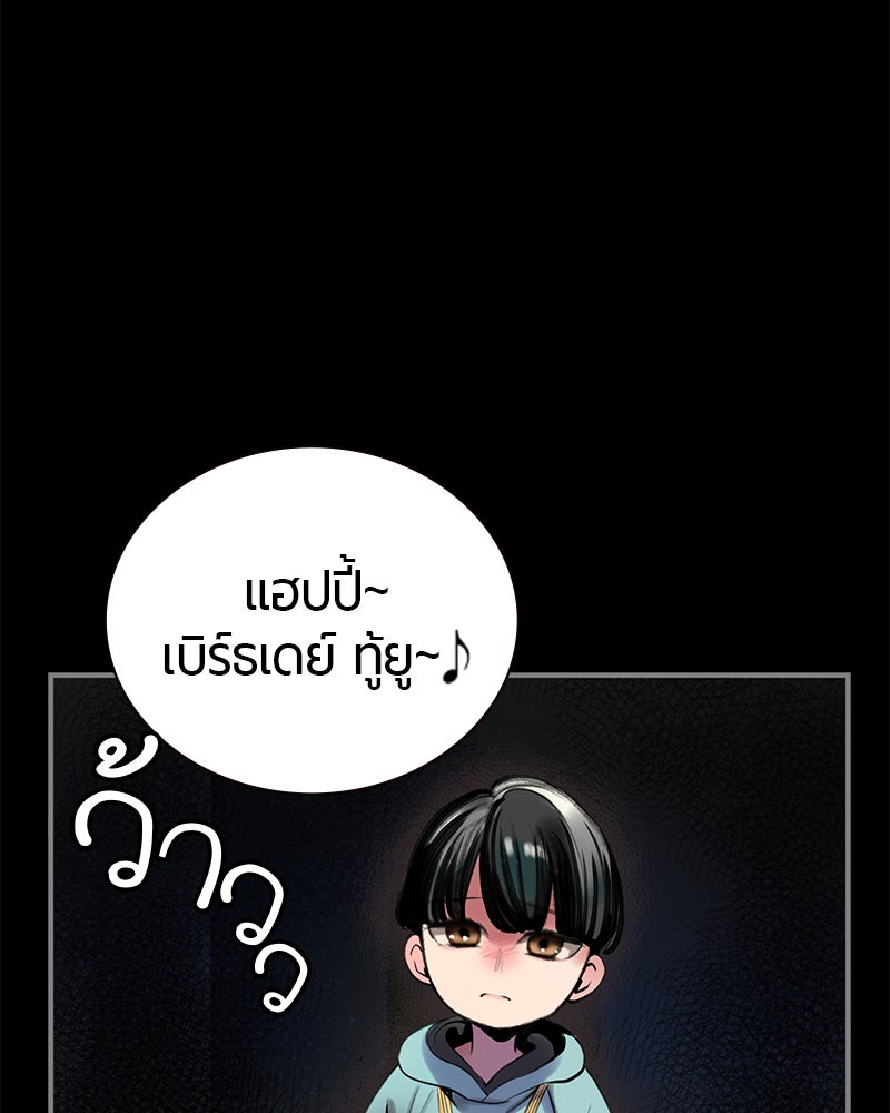 Jungle Juice - หน้า 44