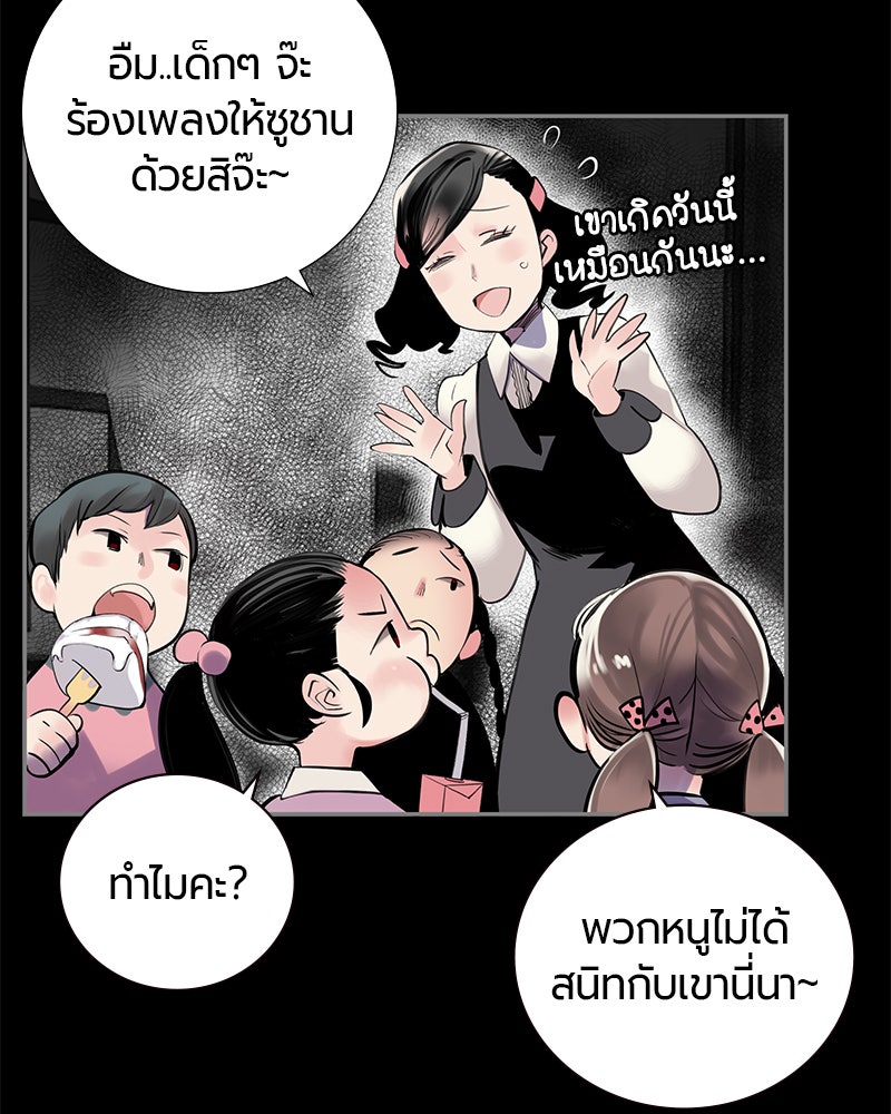 Jungle Juice - หน้า 46
