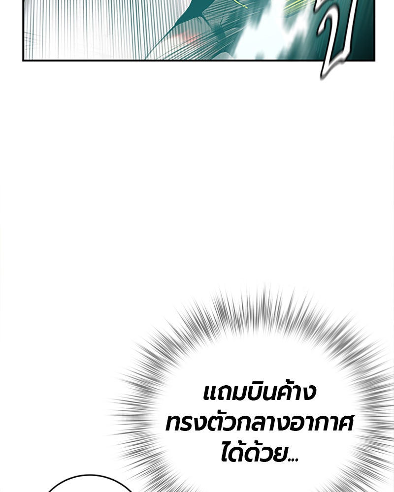 Jungle Juice - หน้า 5