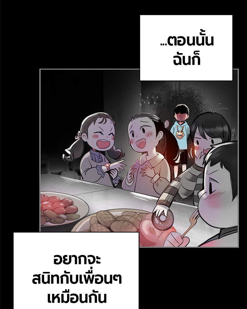 Jungle Juice - หน้า 52